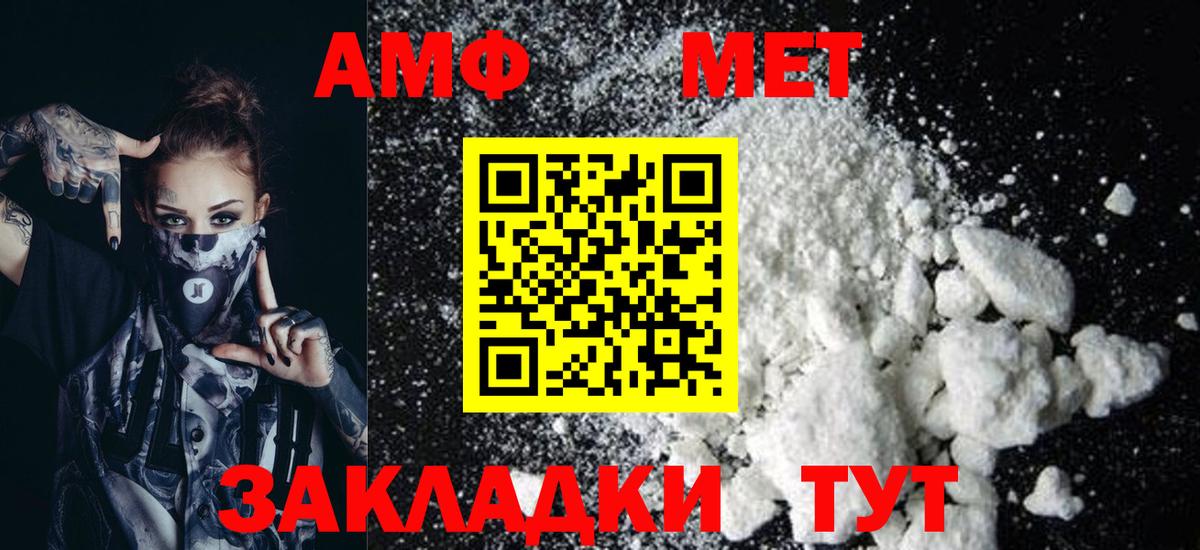 Амфетамин 97% Новосибирск