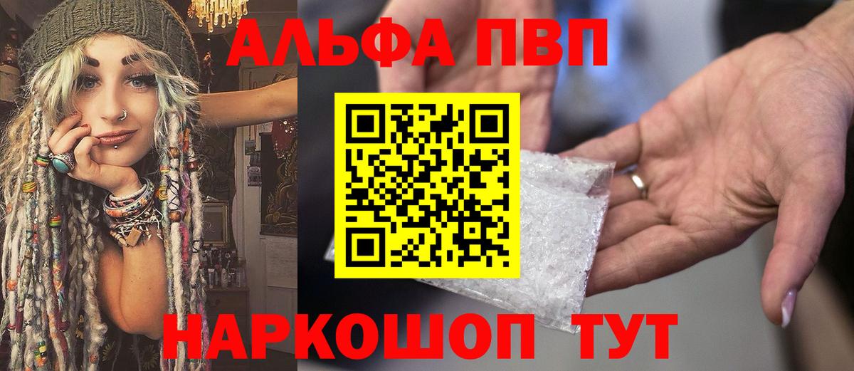 Alpha PVP СК КРИС Новосибирск
