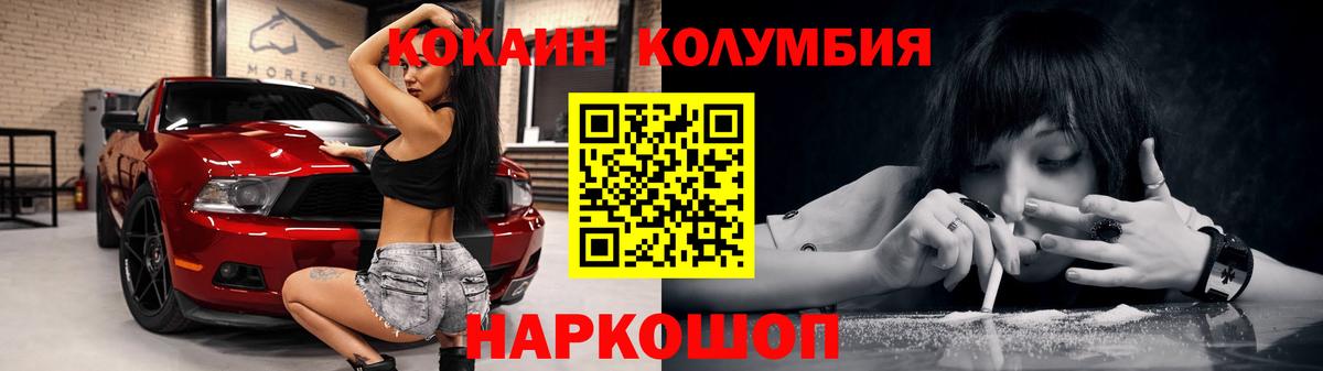 КОКАИН 99% Новосибирск