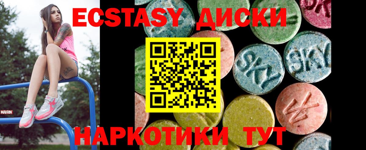 Экстази Cube Новосибирск