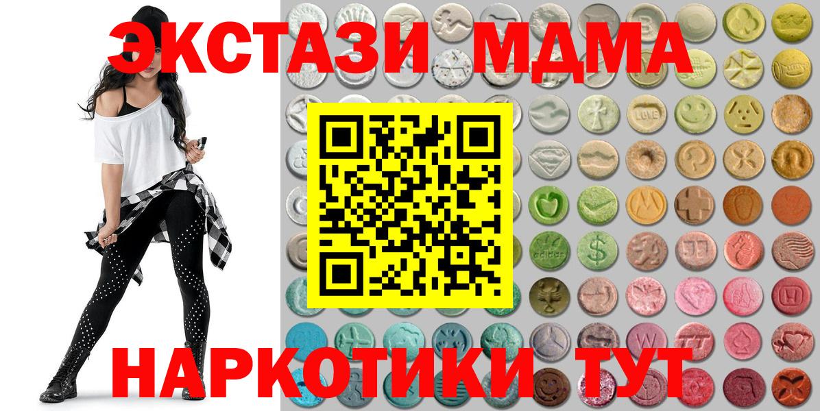 Ecstasy ешки  блэк спрут ТОР  Экстази  Новосибирск  Вход с VPN 