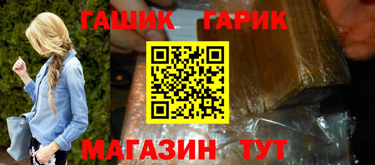 ГАШИШ Cannabis Новосибирск