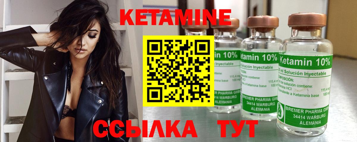 Кетамин ketamine  Вход с VPN  Новосибирск  Кетамин VHQ 