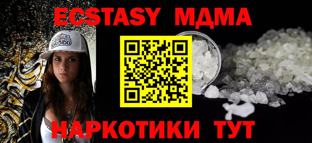 МДМА crystal Новосибирск