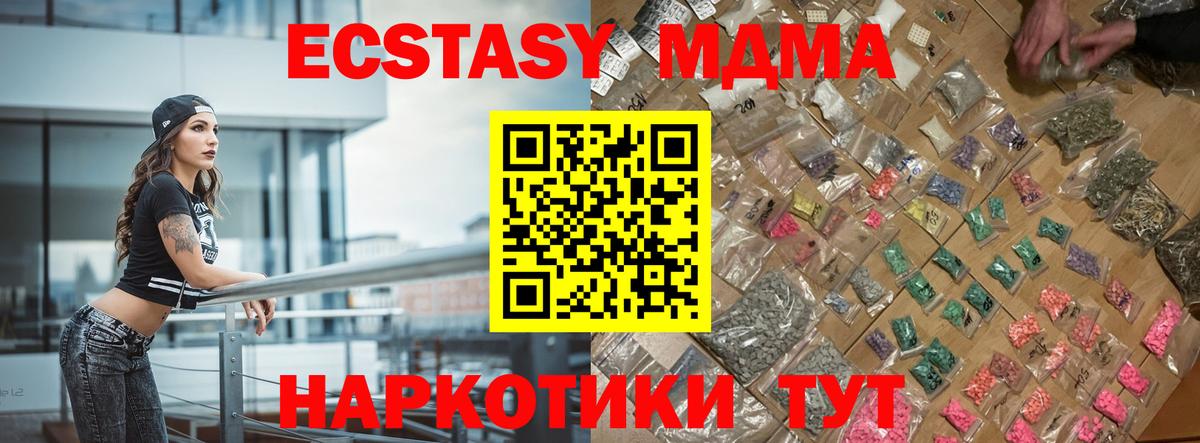 МДМА Molly  Вход с VPN  MDMA молли  Новосибирск 