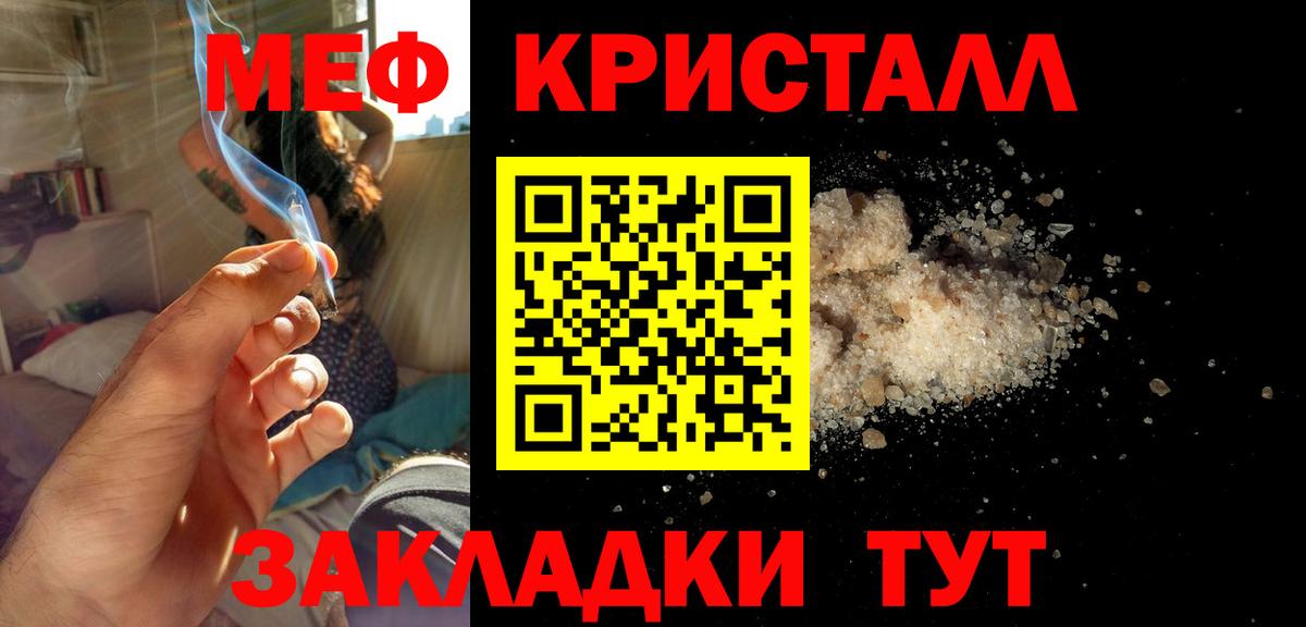 Меф мяу мяу  Новосибирск