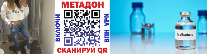 МЕТАДОН methadone Новосибирск