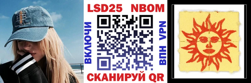 Марки 25I-NBOMe 1,8мг  Новосибирск 