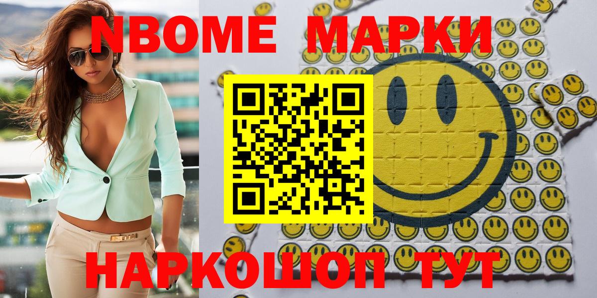 цена   Марки NBOMe 1500мкг  Марки N-bome  Вход с VPN  Новосибирск  Марки NBOMe 1500мкг 