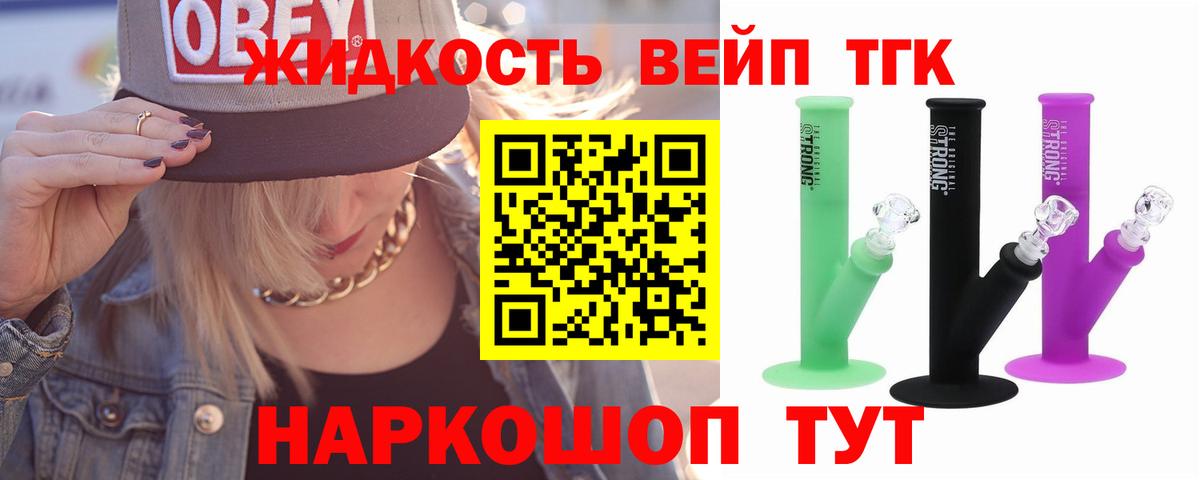 Дистиллят ТГК THC oil  ОМГ ОМГ рабочий сайт  Дистиллят ТГК вейп  Новосибирск  Вход с VPN 