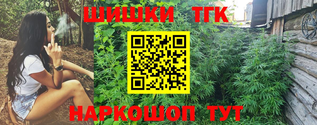 Конопля LSD WEED  Вход с VPN  Шишки марихуана White Widow  Бошки марихуана Bruce Banner  Новосибирск 