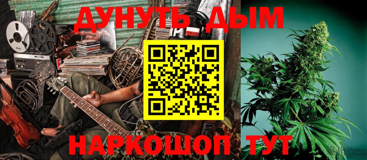 Каннабис AK-47 Новосибирск